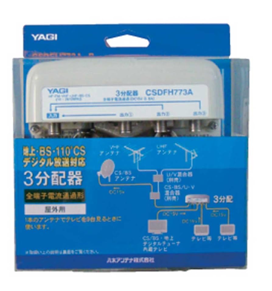 YAGI 八木アンテナ AV-EC3 ビデオマスター　通電確認済み YAGI 八木アンテナ AV-EC3 ビデオマスター 通電確認済み - メルカリ